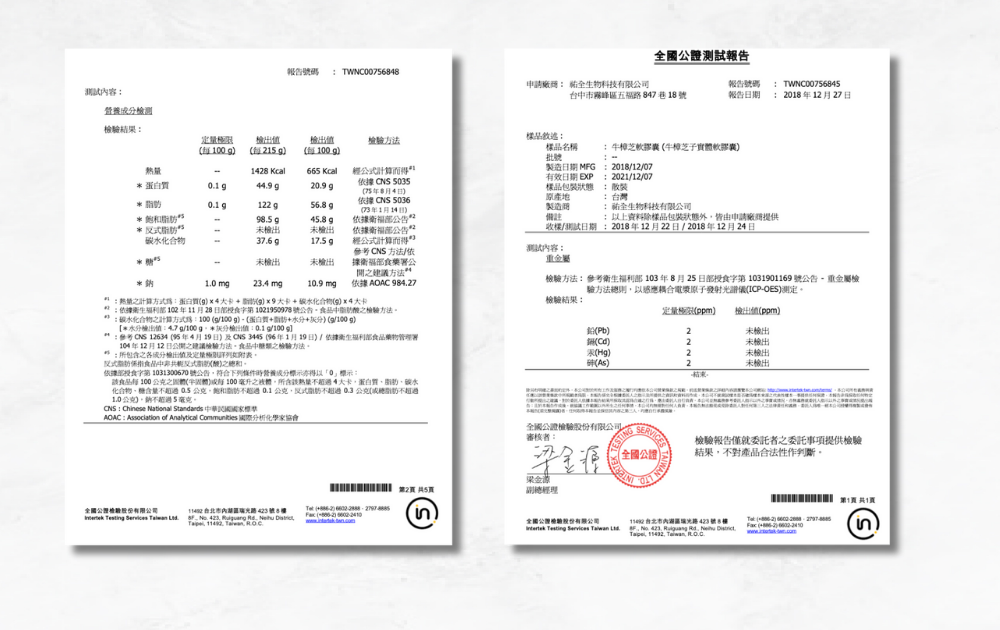 要符合CNS標準至少就要10項檢測